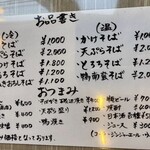 手打ち蕎麦 玄渡 - 