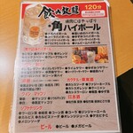 大衆炭火焼肉ジンギスカン ホルモン酒場 風土. - 