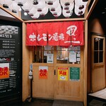 大衆炭火焼肉ジンギスカン ホルモン酒場 風土. - 