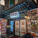 アリラン食堂 - 