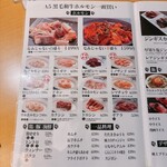 大衆炭火焼肉ジンギスカン ホルモン酒場 風土. - 