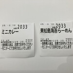 Highway Kitchen 颯 - 