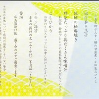 日本料理 鯉城 - 