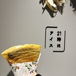 21時にアイス 浦和店 - 