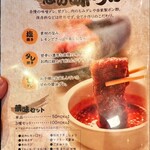 焼肉 丸惠 - メニュー