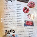 焼肉 丸惠 - メニュー