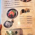 焼肉 丸惠 - メニュー