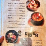 焼肉 丸惠 - メニュー