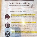 焼肉 丸惠 - 案内