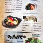 焼肉 丸惠 - メニュー