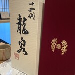 天ぷら 日本料理 あら川 - 