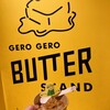 ゲロ ゲロ バター スタンド