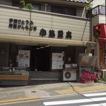小林久間吉豆腐店 - 