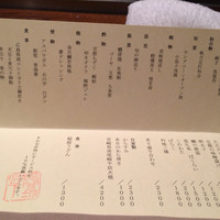 暗闇坂 宮下 麻布本店 - 