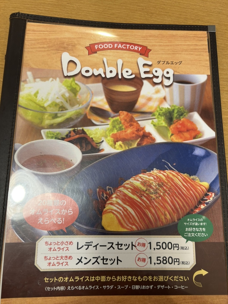 メニュー写真 : ダブルエッグ （Double Egg） - 北山/洋食 | 食べログ