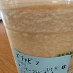 スターバックスコーヒー - 