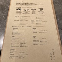 800°DEGREES ARTISAN PIZZERIA - ピザのメニュー
