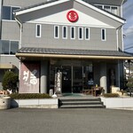 丸島醤油 直販所 - 