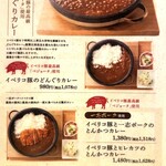 Iberico Buta Senmon Ten Umaya Donguri - 2025年2月現在