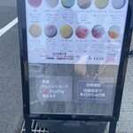 FUSE - 季節によって内容は変化します