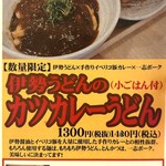 Iberico Buta Senmon Ten Umaya Donguri - 2025年2月現在