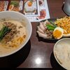 麺や たろう。