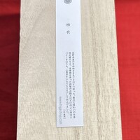 HIGASHIYA GINZA - 