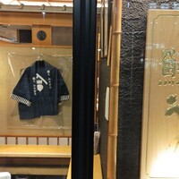 鰻う おか冨士 - 