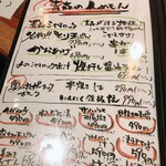 津軽の酒処　わたみ - 