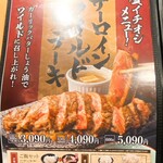 石焼ステーキ 贅 - 