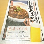 石焼ステーキ 贅 - 