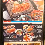 石焼ステーキ 贅 - 