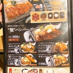 石焼ステーキ 贅 - 