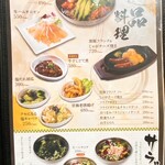 石焼ステーキ 贅 - 