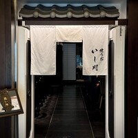 焼うお いし川 名古屋 - 