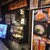 生醤油うどんとお酒 醤屋万吉 - 外観写真: