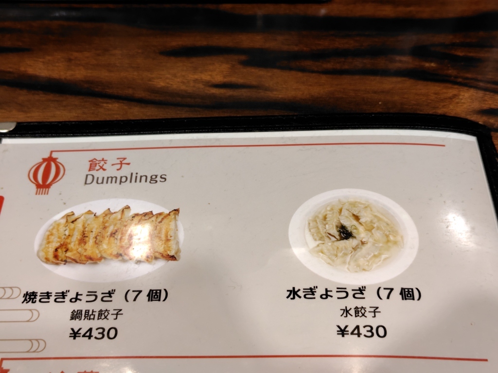 みんみん様専門ページ メニュー写真 : 珉珉 南千日前本店 （みんみん） - なんば（大阪メトロ