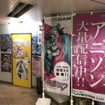 みくすた♪ アニソン＆ボカロカラオケバー - 