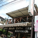 ミカドコーヒー - 