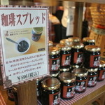 ミカドコーヒー - 