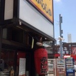 しぇからしか - 