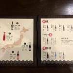 Honkaku Yakitori Daimi U Hete - 各地の定番酒と当店のおすすめ酒