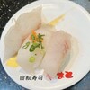 南房総 やまと寿司 つくば店