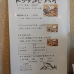 トヨタアジフライ - 牡蠣フライがあるともっと嬉しいなぁと。