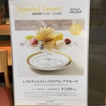 レストランヒルトップ - 