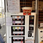 ラーメン二郎  - 