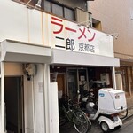 ラーメン二郎  - 