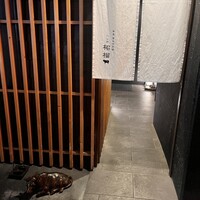 奈良きみや 別邸 柘榴 - 