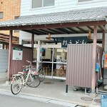 うどん さか枝 - 昭和35年 創業
      さか枝うどんさん