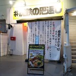 #虎鉄の恩返し - 